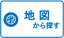 【売買】地図から探す